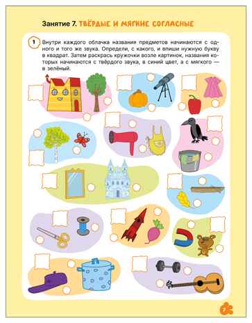 Уроки грамоты 6+ (Три кота. Рабочие тетради), производитель МОЗАИКА kids , ISBN 978-5-43154-847-5 № 3