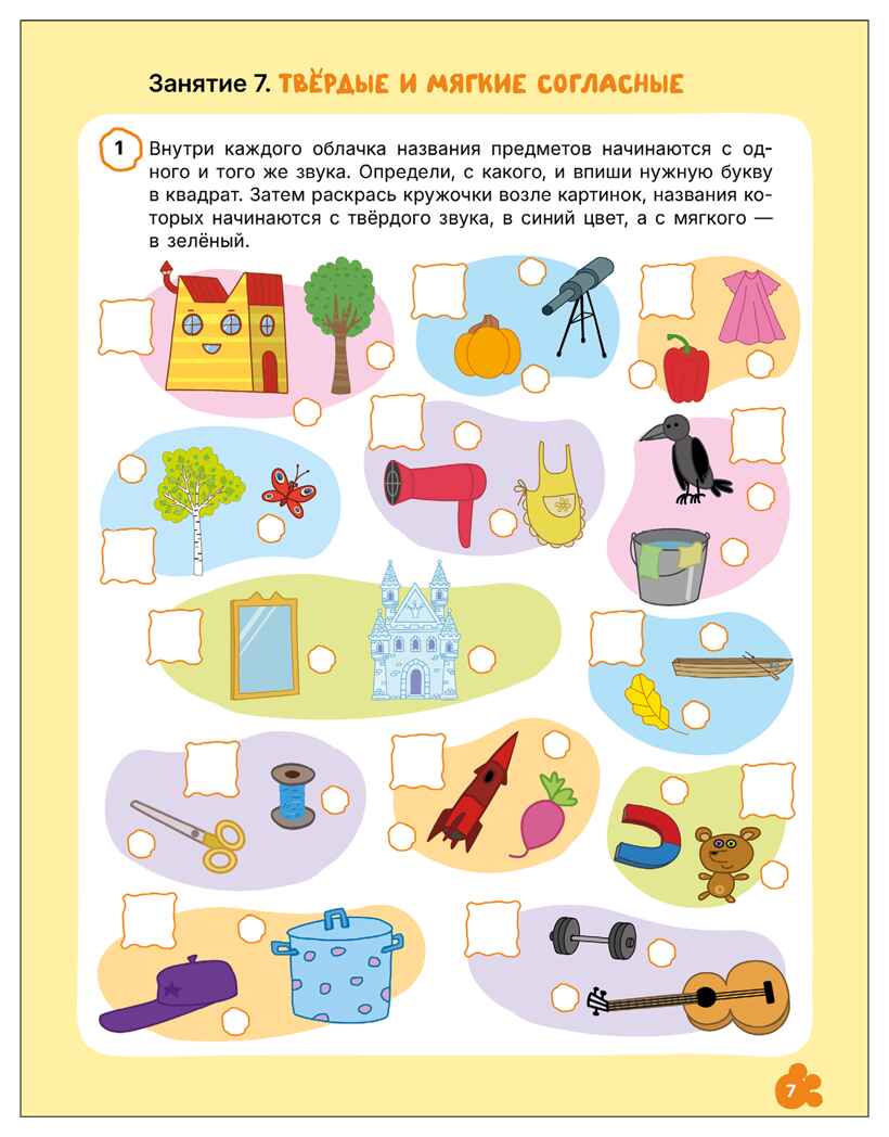 Уроки грамоты 6+ (Три кота. Рабочие тетради), производитель МОЗАИКА kids , ISBN 978-5-43154-847-5, № 3