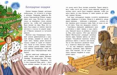 Вам подарок! История, традиции, этикет, производитель Настя и Никита , ISBN 978-5-90795-322-2№ 2