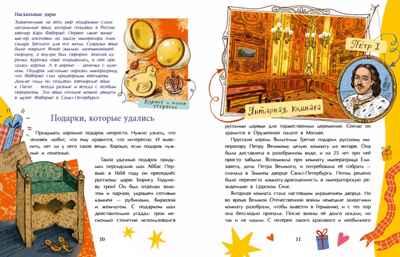 Вам подарок! История, традиции, этикет, производитель Настя и Никита , ISBN 978-5-90795-322-2№ 3