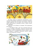Аля, Кляксич и буква &quot;А&quot;, производитель АСТ , ISBN 978-5-17126-570-0, № 12