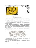 Аля, Кляксич и буква &quot;А&quot;, производитель АСТ , ISBN 978-5-17126-570-0, № 13
