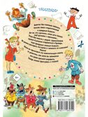Аля, Кляксич и буква &quot;А&quot;, производитель АСТ , ISBN 978-5-17126-570-0, № 16