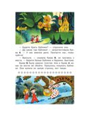 Аля, Кляксич и буква &quot;А&quot;, производитель АСТ , ISBN 978-5-17126-570-0, № 8