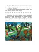 Аля, Кляксич и буква &quot;А&quot;, производитель АСТ , ISBN 978-5-17126-570-0, № 9