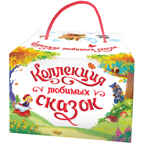 Набор «Коллекция любимых сказок» 08.11.2022, производитель Malamalama (Маламалама), ISBN 978-5-00134-757-6, № 1