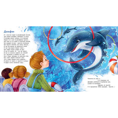 Каждому нужно немного тепла!, производитель ЭНАС-КНИГА , ISBN 978-5-00198-536-5№ 4