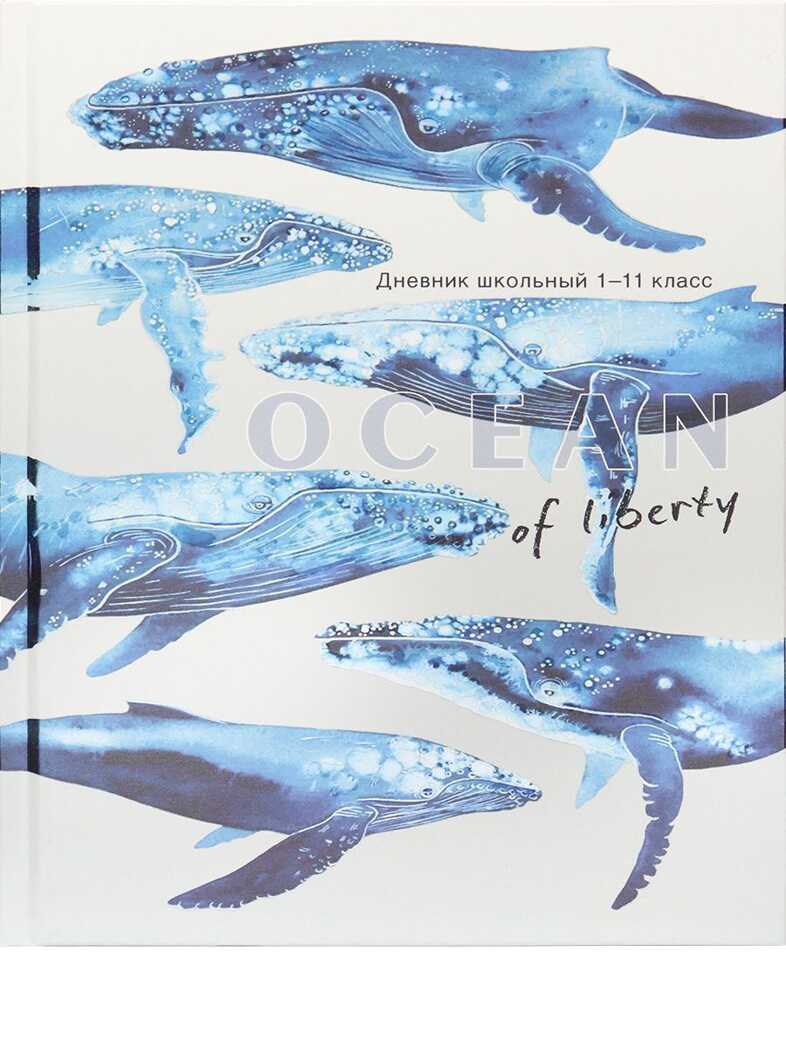 Дневник ун. 40 л. тв.обл. БОЛЬШИЕ КИТЫ-1 твин-лак фольга, арт. Д40-1294, производитель Проф-Пресс , ISBN 462-0-12971-294-1, № 1