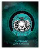 Дневник ун. инт. обл. Schoolformat НЕОБЫЧНЫЙ КОСМОНАВТ мат.лам., арт. ДУИ-НК, производитель ФАРМ, ISBN 460-2-72314-717-6, № 1
