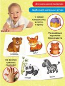 Книга МОИ ПЕРВЫЕ СЛОВА. ДИКИЕ ЖИВОТНЫЕ, производитель BimBiMon (БимБиМон), ISBN 978-5-90766-419-7, № 2
