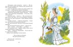 Третье путешествие в Страну невыученных уроков (ил. В. Чижикова) Гераскина Л. Б., производитель Махаон , ISBN 978-5-38927-155-5, № 4