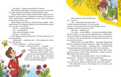 Третье путешествие в Страну невыученных уроков (ил. В. Чижикова), производитель Махаон , ISBN 978-5-38927-155-5№ 5