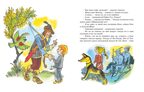 Третье путешествие в Страну невыученных уроков (ил. В. Чижикова) Гераскина Л. Б., производитель Махаон , ISBN 978-5-38927-155-5, № 7