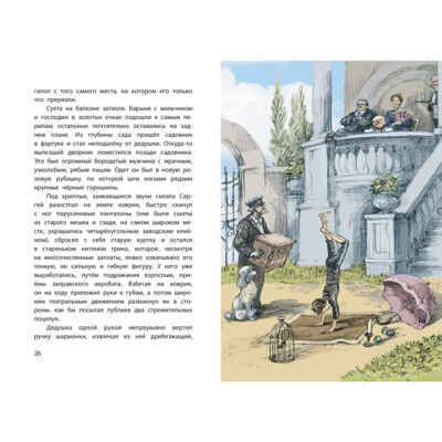 Белый пудель. Рассказы, производитель ЭНАС-КНИГА , ISBN 978-5-00198-366-8№ 3
