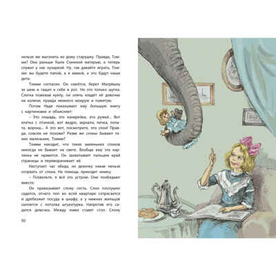 Белый пудель. Рассказы, производитель ЭНАС-КНИГА , ISBN 978-5-00198-366-8№ 4
