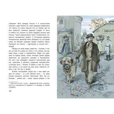 Белый пудель. Рассказы, производитель ЭНАС-КНИГА , ISBN 978-5-00198-366-8№ 5