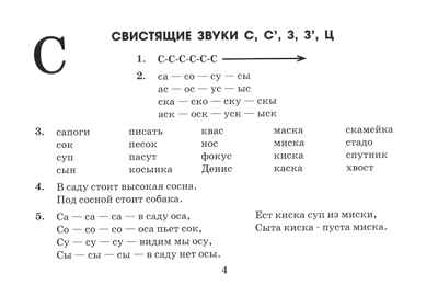 Экспресс-обследование звукопроизношения у детей дошкольного и младшего школьного возраста. Пособие для логопедов. Коноваленко В.В., Коноваленко С.В., производитель Гном , ISBN 978-5-90776-588-7№ 2