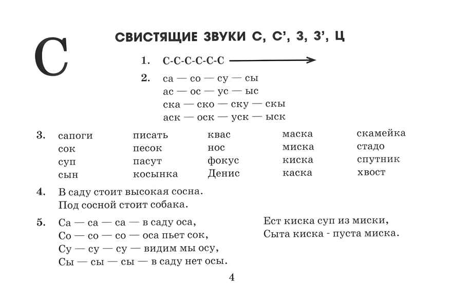 Экспресс-обследование звукопроизношения у детей дошкольного и младшего школьного возраста. Пособие для логопедов. Коноваленко В.В., Коноваленко С.В., производитель Гном , ISBN 978-5-90776-588-7, № 2