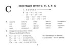 Экспресс-обследование звукопроизношения у детей дошкольного и младшего школьного возраста. Пособие для логопедов. Коноваленко В.В., Коноваленко С.В., производитель Гном , ISBN 978-5-90776-588-7, № 2