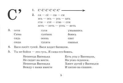 Экспресс-обследование звукопроизношения у детей дошкольного и младшего школьного возраста. Пособие для логопедов. Коноваленко В.В., Коноваленко С.В., производитель Гном , ISBN 978-5-90776-588-7№ 3