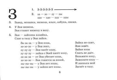 Экспресс-обследование звукопроизношения у детей дошкольного и младшего школьного возраста. Пособие для логопедов. Коноваленко В.В., Коноваленко С.В., производитель Гном , ISBN 978-5-90776-588-7№ 4