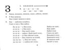 Экспресс-обследование звукопроизношения у детей дошкольного и младшего школьного возраста. Пособие для логопедов. Коноваленко В.В., Коноваленко С.В., производитель Гном , ISBN 978-5-90776-588-7, № 4