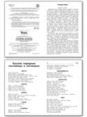 ШС Пословицы, поговорки и крылатые выражения, производитель Вако , ISBN 978-5-40806-328-4, № 2