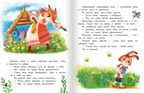 Заюшкина избушка. В обработке О. Капицы. , производитель Русское слово , ISBN 978-5-53302-773-1, № 3