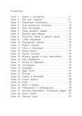 Замок с планеты Земля, производитель «Феникс-Премьер», ISBN 978-5-22240-191-0, № 2