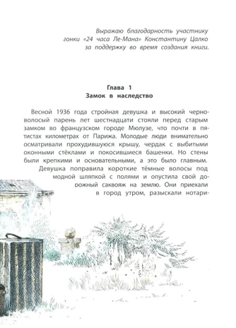 Замок с планеты Земля, производитель «Феникс-Премьер», ISBN 978-5-22240-191-0№ 4