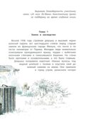Замок с планеты Земля, производитель «Феникс-Премьер», ISBN 978-5-22240-191-0, № 4