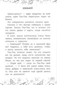Инопланетянин из 2 &quot;А&quot; класса: краткий путеводитель по планете Земля, производитель «Феникс-Премьер», ISBN 978-5-22241-746-1, № 3