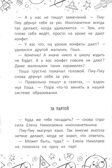 Инопланетянин из 2 &quot;А&quot; класса: краткий путеводитель по планете Земля, производитель «Феникс-Премьер», ISBN 978-5-22241-746-1, № 4