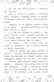 Инопланетянин из 2 &quot;А&quot; класса: краткий путеводитель по планете Земля, производитель «Феникс-Премьер», ISBN 978-5-22241-746-1, № 5