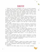 Книга чудУЛИщ, производитель «Феникс-Премьер», ISBN 978-5-22236-115-3, № 6