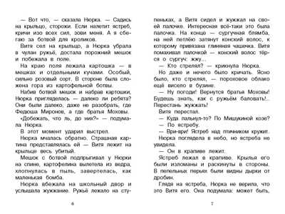 Внек.Чтение. Капитан Клюквин и другие рассказы Коваль Т.Л., производитель Стрекоза , ISBN 978-5-99515-044-2№ 3