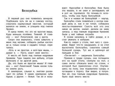 Внек.Чтение. Капитан Клюквин и другие рассказы Коваль Т.Л., производитель Стрекоза , ISBN 978-5-99515-044-2№ 4