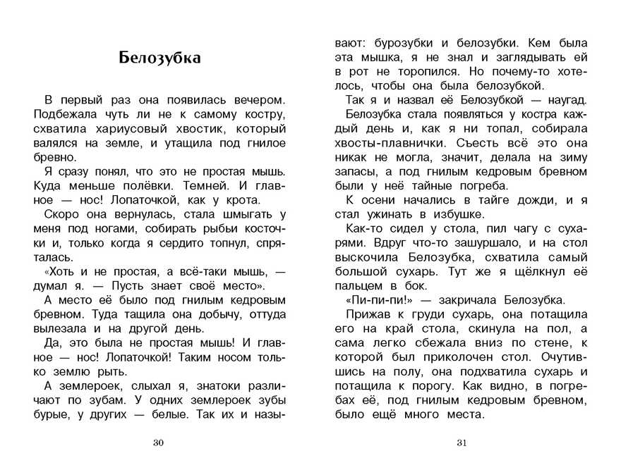 Внек.Чтение. Капитан Клюквин и другие рассказы Коваль Т.Л., производитель Стрекоза , ISBN 978-5-99515-044-2, № 4