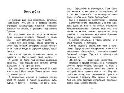 Внек.Чтение. Капитан Клюквин и другие рассказы Коваль Т.Л., производитель Стрекоза , ISBN 978-5-99515-044-2№ 4