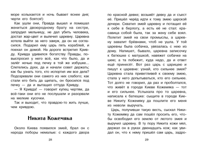 Внек.Чтение. Каша из топора, производитель Стрекоза , ISBN 978-5-99515-200-2№ 3