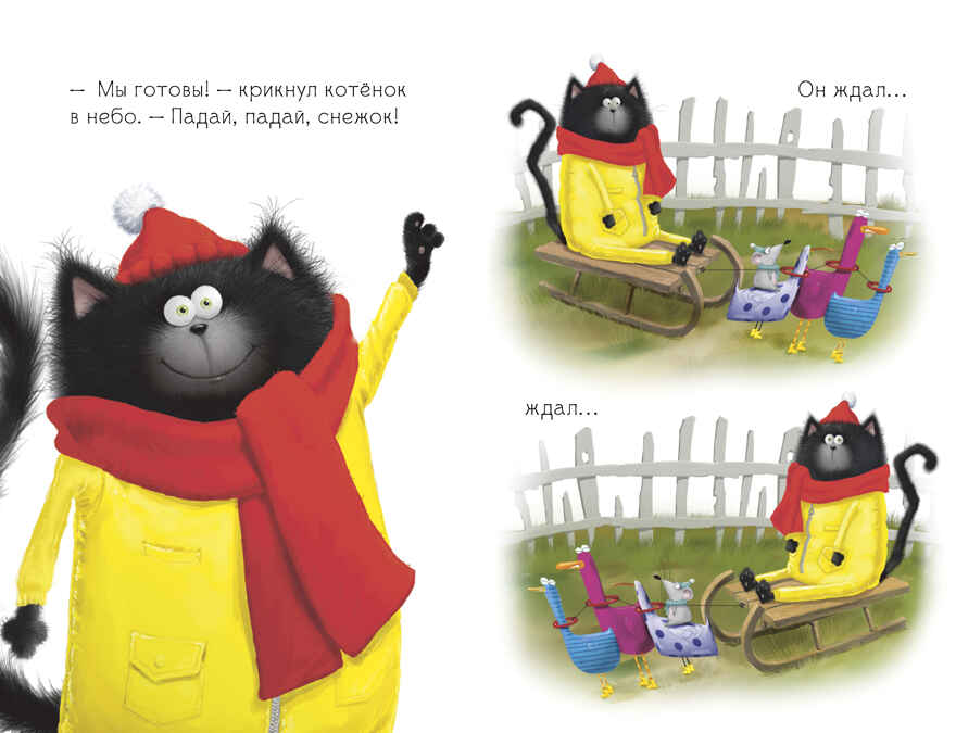 Котенок Шмяк (мягкая обложка). Котёнок Шмяк. Падай, снежок!/Скоттон Р., производитель Клевер (Clever) , ISBN 978-5-00211-590-7, № 5