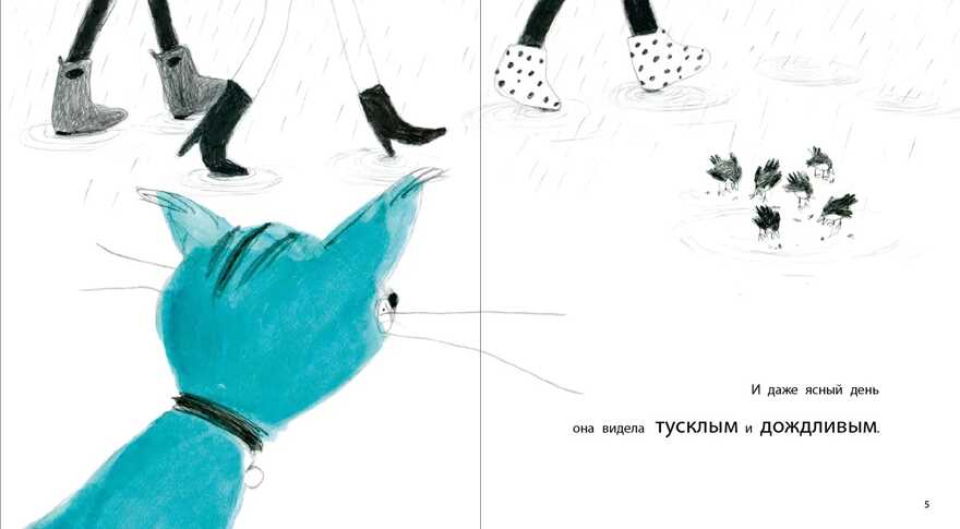 Трофимова. Кошка, которая стеснялась носить очки, производитель Детская литература, ISBN 978-5-08006-407-4, № 4