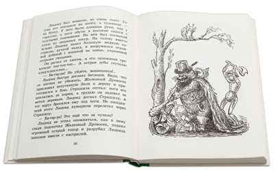 Волков. Волшебник Изумрудного города, производитель Детская литература, ISBN 978-5-08006-495-1№ 4