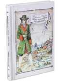Свифт. Путешествие Гулливера, производитель Детская литература, ISBN 978-5-08006-045-8, № 1