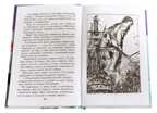 Свифт. Путешествие Гулливера, производитель Детская литература, ISBN 978-5-08006-045-8, № 4