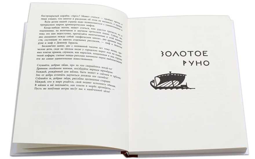 Успенские. Мифы Древней Греции, производитель Детская литература, ISBN 978-5-08006-846-1, № 2