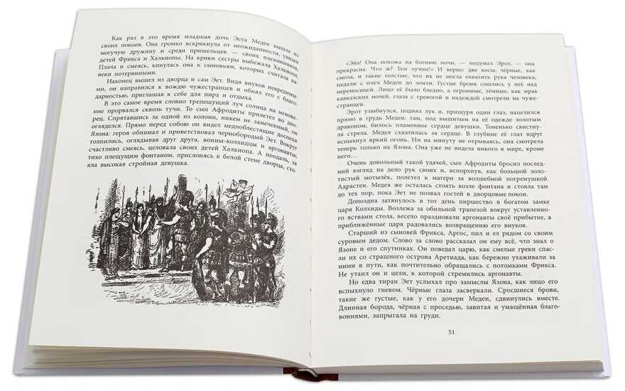 Успенские. Мифы Древней Греции, производитель Детская литература, ISBN 978-5-08006-846-1, № 3