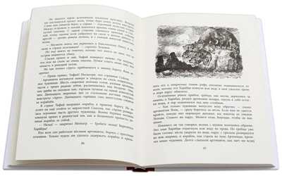 Успенские. Мифы Древней Греции, производитель Детская литература, ISBN 978-5-08006-846-1№ 4
