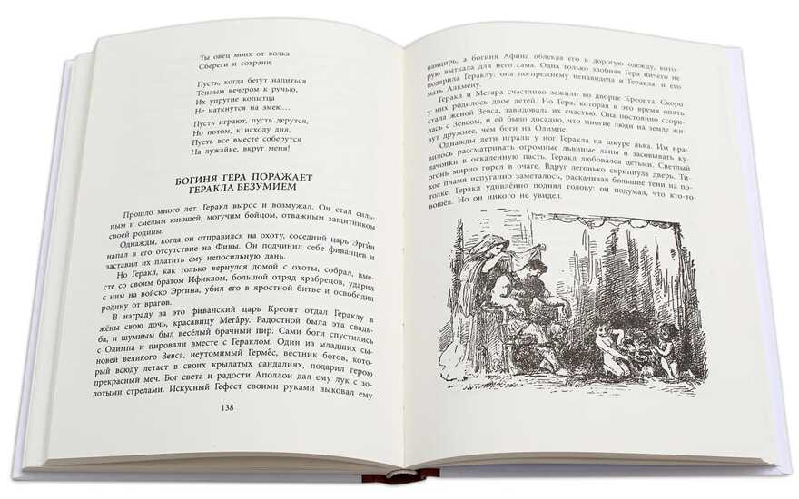 Успенские. Мифы Древней Греции, производитель Детская литература, ISBN 978-5-08006-846-1, № 5