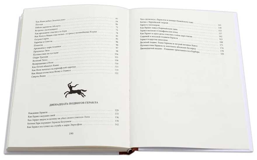 Успенские. Мифы Древней Греции, производитель Детская литература, ISBN 978-5-08006-846-1, № 6